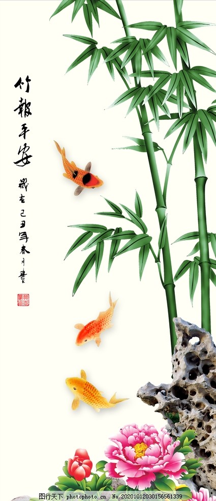 竹报平安图片,竹报平安,竹子,竹报平安写真,竹子海报,平安,设计,广告设计,移门图案,72DPI,PSD