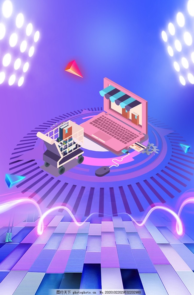 电商图片,电商,电商背景,背景,购物车,双十一,宣传,海报,设计,广告设计,300DPI,PSD