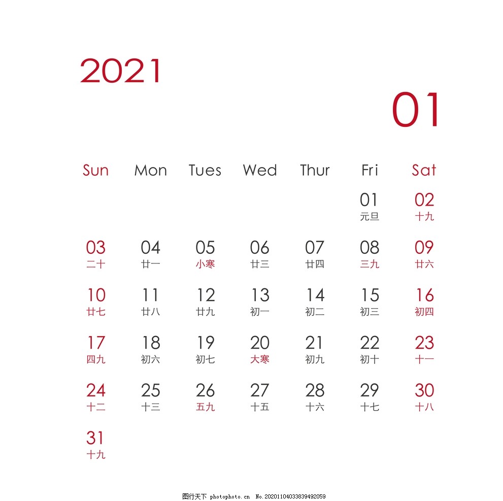 21日历台历1月日历图片 其他 其他 图行天下素材网