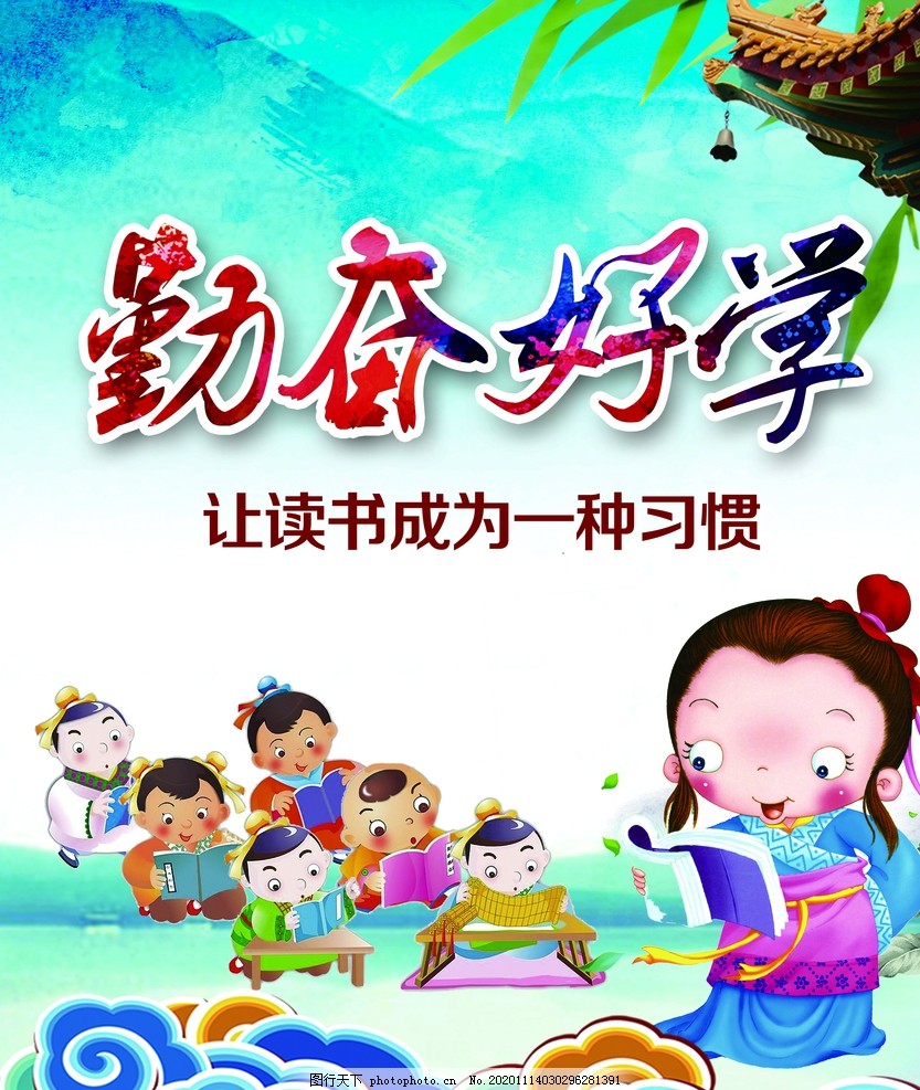 勤奋,好学图片,分层,学校展板,展板模板,古代课堂,古风展板