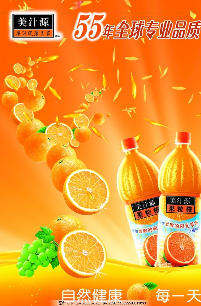 汇源冰糖葫芦汁热着喝 建立中式传统饮品标杆