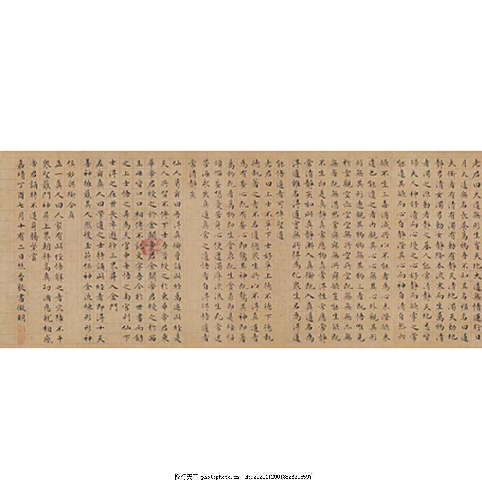 文徵明太上老君说常清静经高清版图片,书法作品,毛笔字,设计,文化艺术,传统文化,72DPI