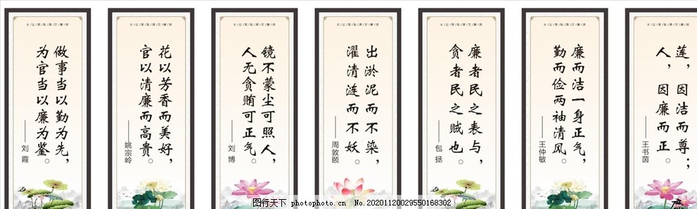 廉政格言图片,廉政文化,党风廉政,名人格言,中国风廉政,设计,广告设计