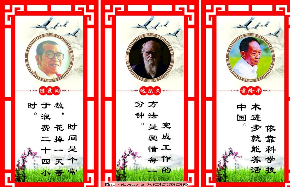 名人名言图片,校园文化,走廊文化,班级文化,教育名言,古今名人名言,名人名言文化