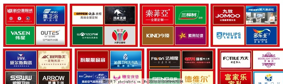 居家品牌logo图片_其他_其他-图行天下素材网