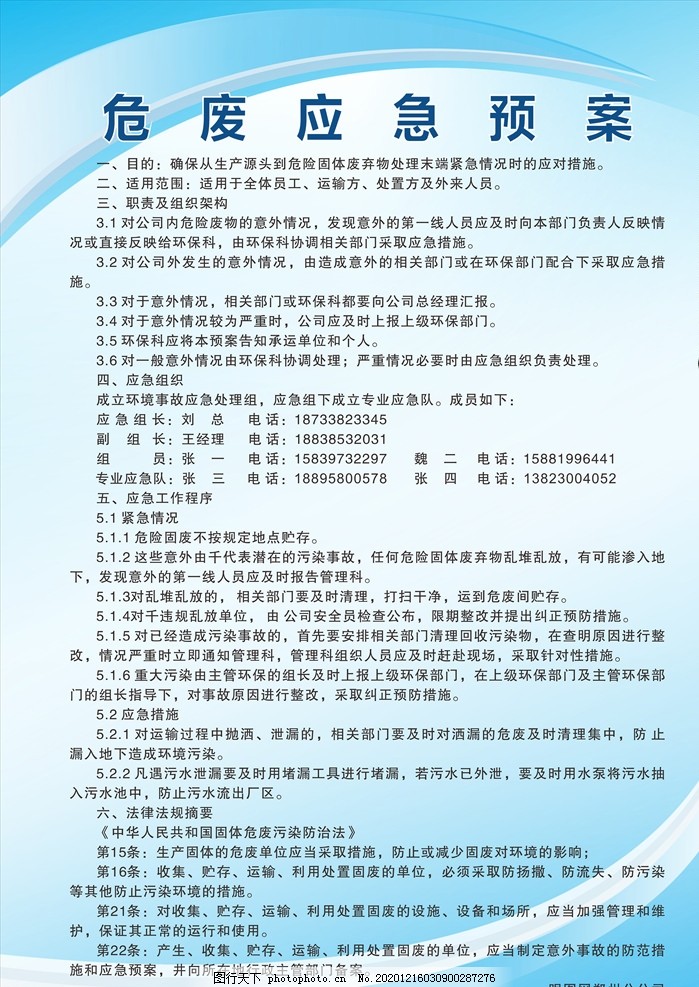 因?yàn)閮H靠洗滌液相閉物理化學(xué)效用洗滌_危廢臺(tái)賬固廢處理和危廢處