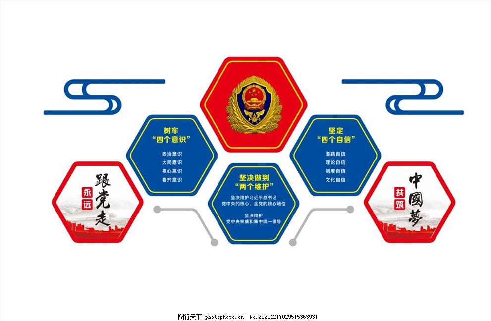 消防站文化墙图片