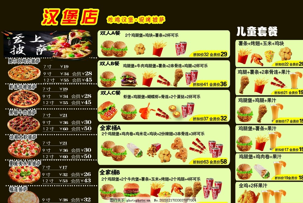 汉堡店点餐牌背面图片,菜单,价格表,炸鸡,设计,PSD分层素材,300DPI