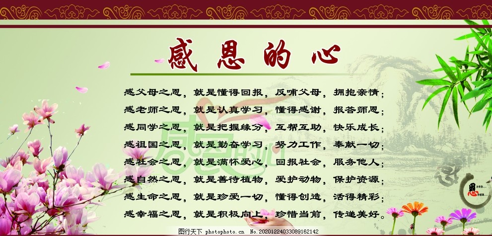 感恩图片,社会,自然,阳光,宣传,展板,设计