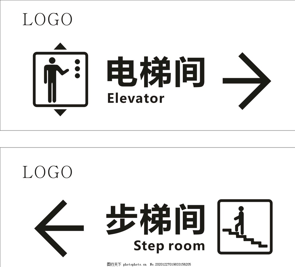 矢量图形电梯间楼梯间标识图片,指向牌,标识牌,导向牌,办公牌,卫生间标牌,设计